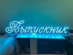 Интерьерные вывески