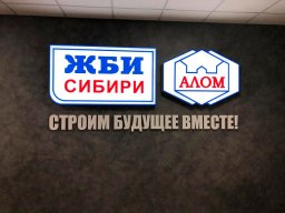 Интерьерные вывески