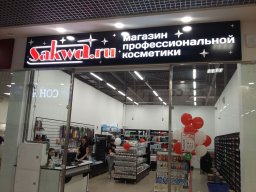 Интерьерные вывески