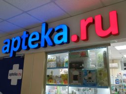Интерьерные вывески