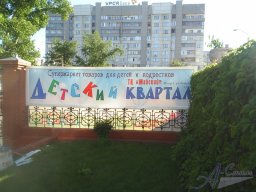 Наружная реклама