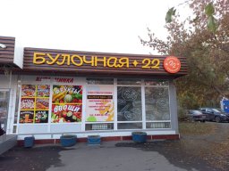 Наружная реклама