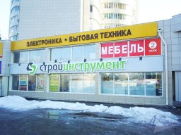 Наружная реклама