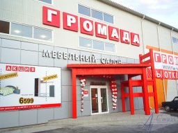 Наружная реклама