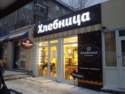 Наружная реклама