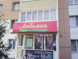 Наружная реклама