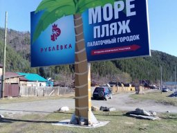 Наружная реклама