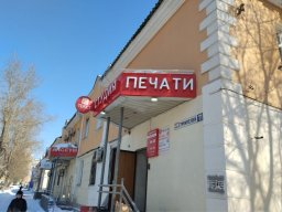Наружная реклама