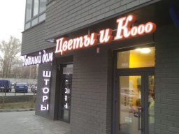 Наружная реклама